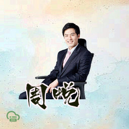 周悦