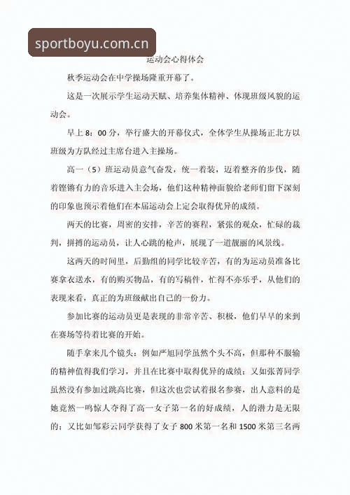 博鱼体育赛事追踪必备 老用户实战分享:博鱼体育赛事追踪必备的四大核心心得