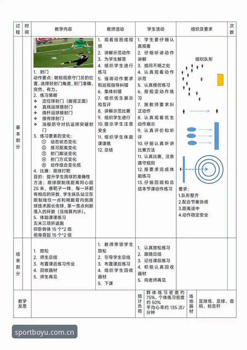 博鱼体育经典赛事深度体验教程：从入门到精通的全方位操作指南