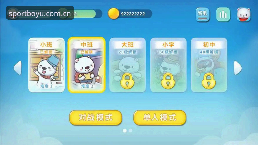 博鱼官方网站 博鱼体育平台App下载安装与功能使用教程(v2.2.1实测)